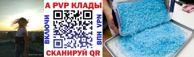 Купить где  Бобров  A-PVP СК 