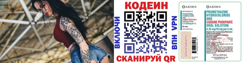 Купить где  Бобров  Codein Purple Drank 