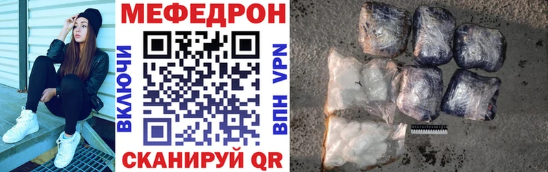 МЕФ mephedrone  Купить  Бобров 