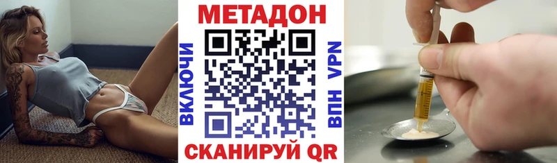 Метадон кристалл  Купить закладки  Бобров 