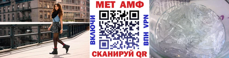 Метамфетамин пудра  Купить  Бобров 