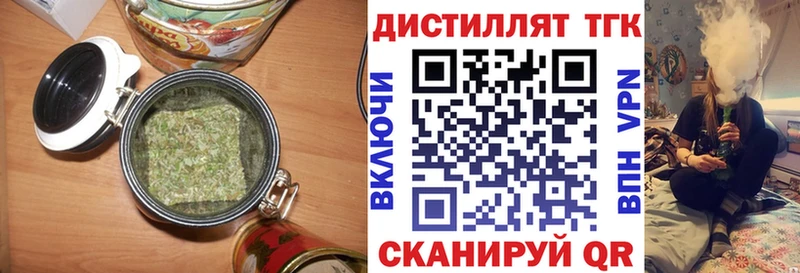 Дистиллят ТГК Wax  Купить где  Бобров 